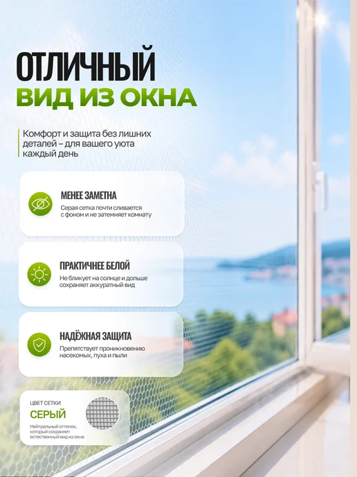 Москитная сетка на окно на липучках,серая 70x95, 70x95, фото 4