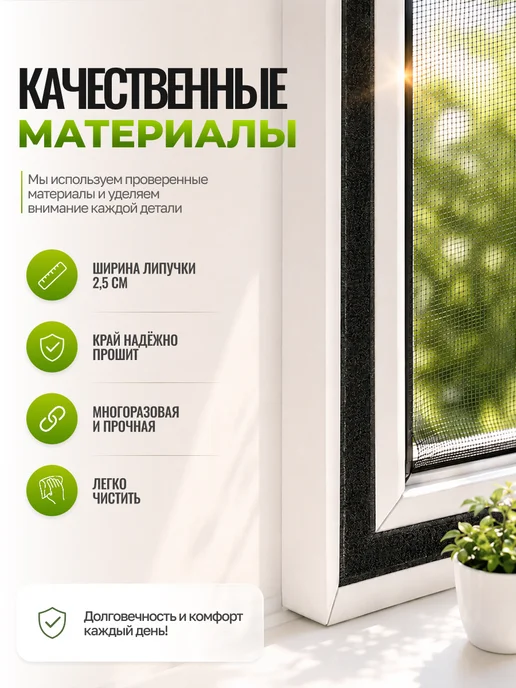 Москитная сетка на окно на липучках,серая 70x95, 70x95, фото 5
