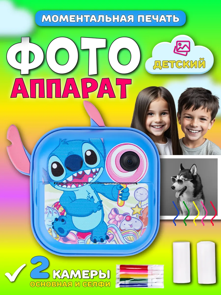 Детский фотоаппарат моментальной печати