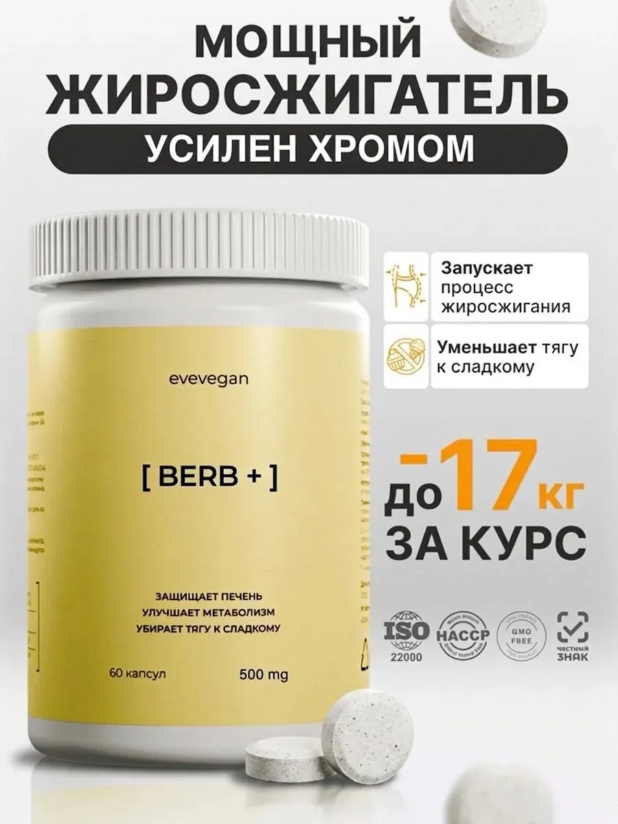 Жиросжигатель мощный эффективное похудение для женщин и мужчин
