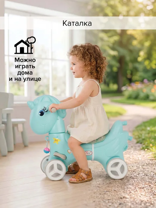 Pituso Качалка-каталка единорог голубой с родительской ручкой, голубой, фото 3