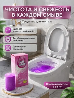 АРИСТОКРАТКААА Чистящее средство для унитаза в бачок таблетка блок