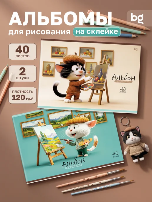 BG Альбом для рисования А4 отрывная склейка 40 листов, зеленый