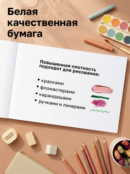 BG Альбом для рисования А4 отрывная склейка 40 листов, зеленый, фото 2