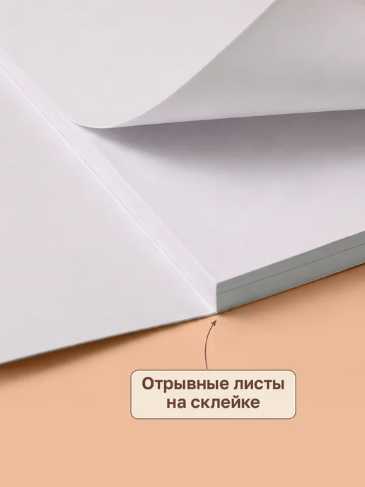 BG Альбом для рисования А4 отрывная склейка 40 листов, зеленый, фото 3