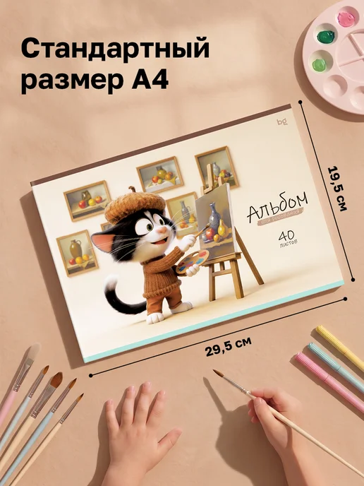 BG Альбом для рисования А4 отрывная склейка 40 листов, зеленый, фото 4