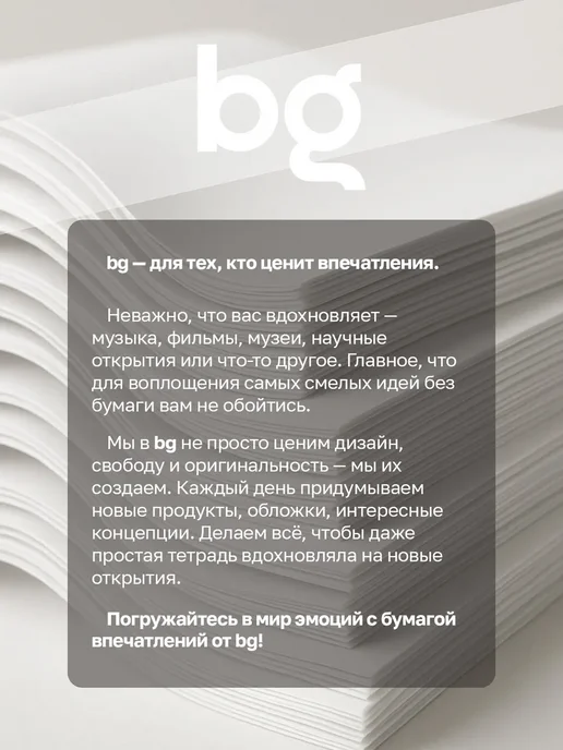 BG Альбом для рисования А4 отрывная склейка 40 листов, зеленый, фото 8