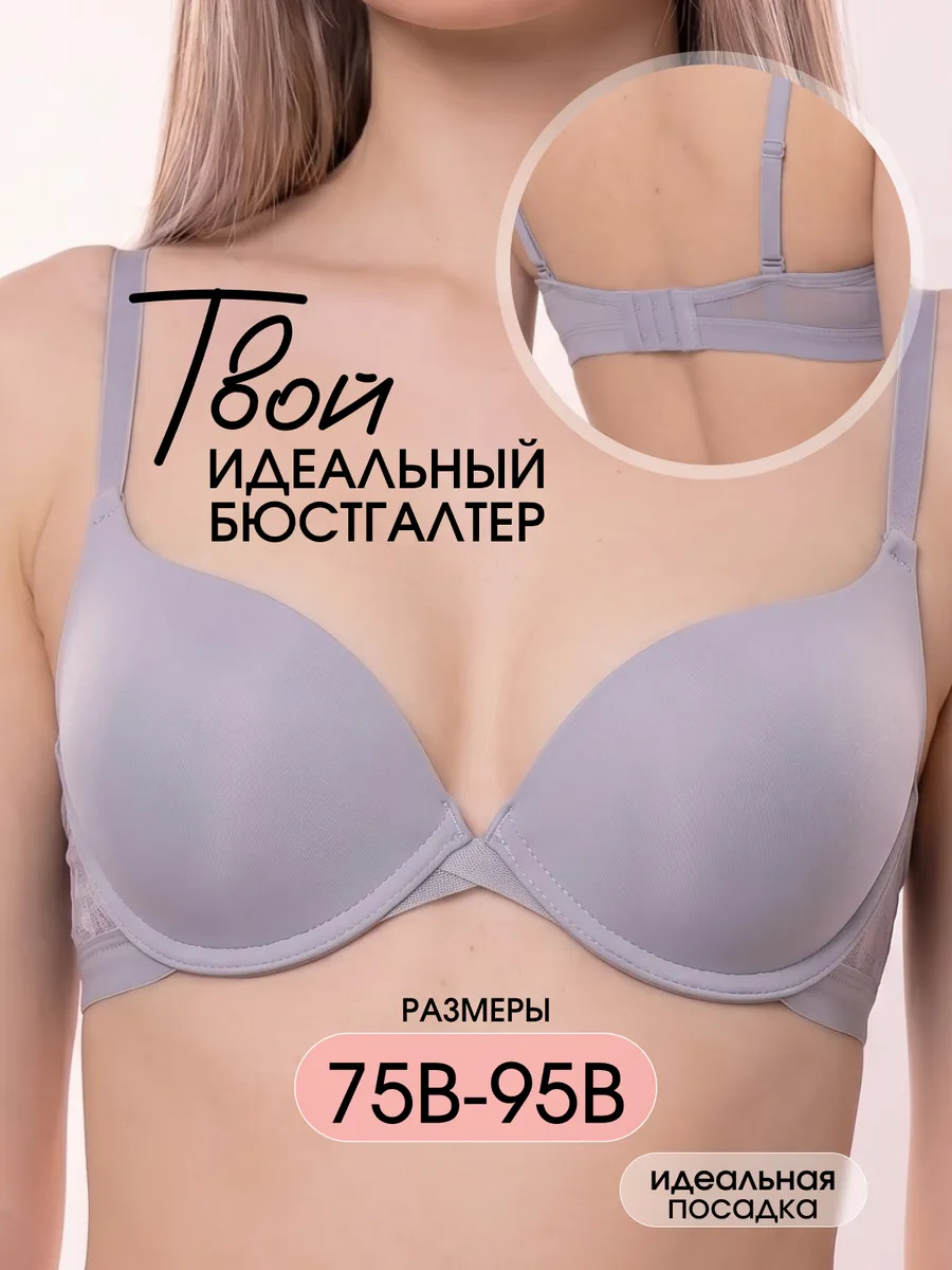 Бюстгальтер кружевной