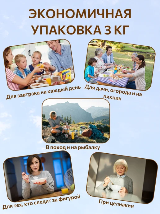 Вкусные запасы Хлопья рисовые 10 кг, 3 кг, фото 3