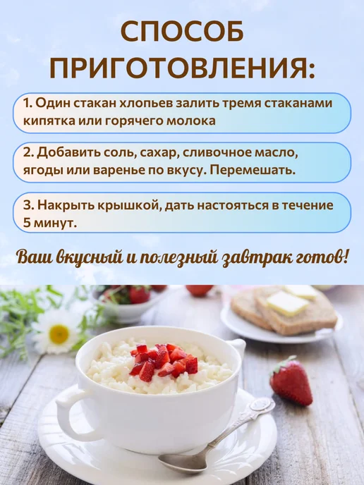 Вкусные запасы Хлопья рисовые 10 кг, 3 кг, фото 4