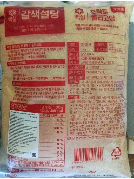 Нет бренда Сахар тростниковый светлый Dark Brown Sugar 1кг. (Корея), 1 кг, фото 2