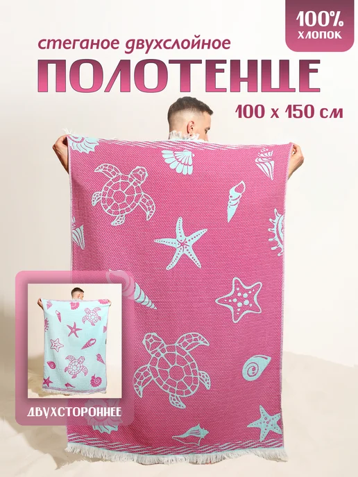 Лагуна М Полотенце хлопковое 100х150 см для пляжа, отпуска и отдыха, вариант, фото 3