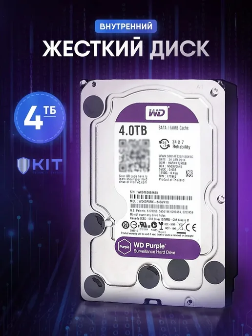 Western Digital Жесткий диск WD 4 ТБ, SATA III, 64 Mb, 5400 rpm (WD44PURZ), 4 ТБ