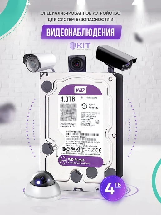 Western Digital Жесткий диск WD 4 ТБ, SATA III, 64 Mb, 5400 rpm (WD44PURZ), 4 ТБ, фото 2
