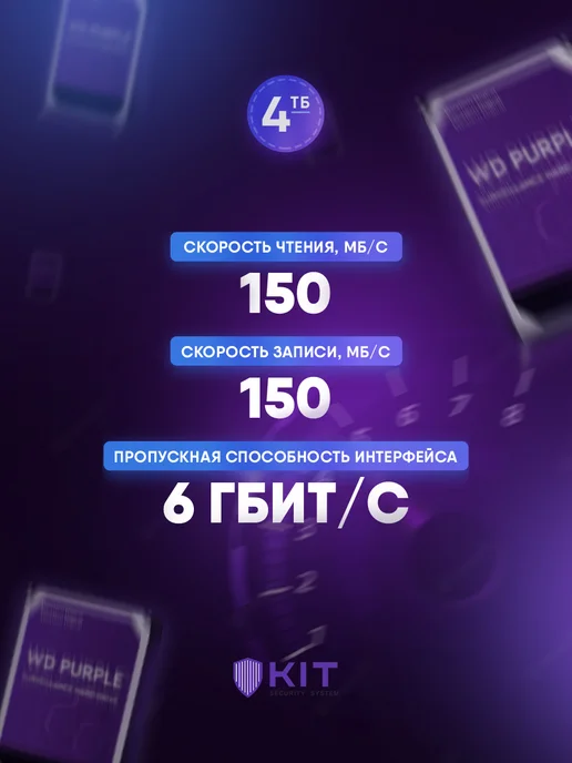Western Digital Жесткий диск WD 4 ТБ, SATA III, 64 Mb, 5400 rpm (WD44PURZ), 4 ТБ, фото 4