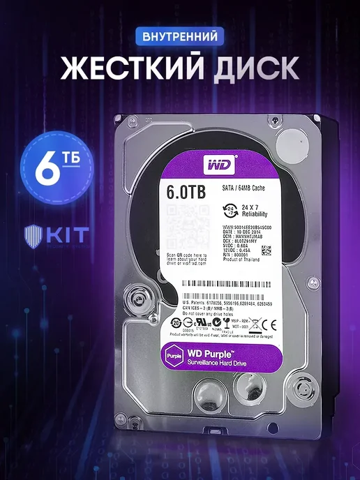 Western Digital Жесткий диск WD 6 ТБ, SATA III, 6 ТБ