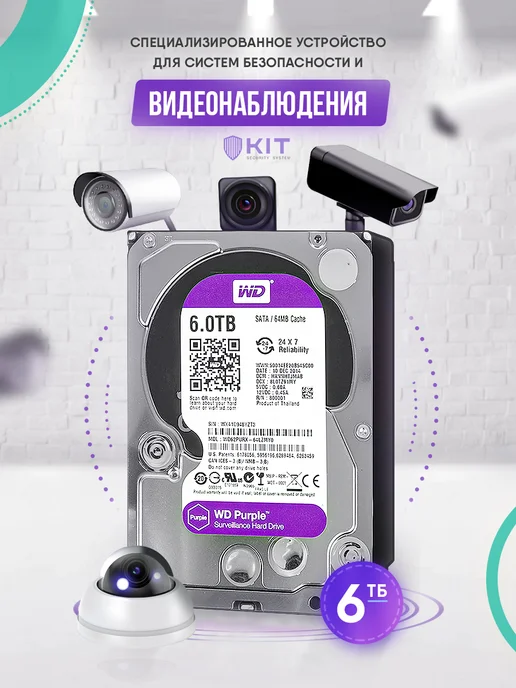 Western Digital Жесткий диск WD 6 ТБ, SATA III, 6 ТБ, фото 2