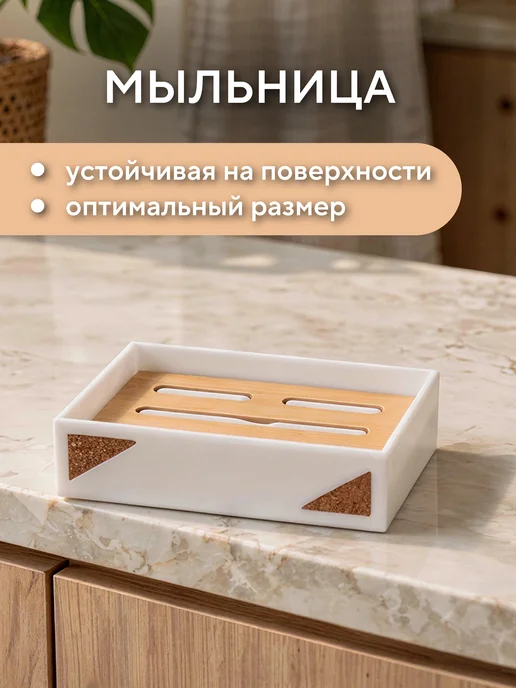 Conflate Набор для ванной 4 пр. Эко Стиль белый, белый, фото 2