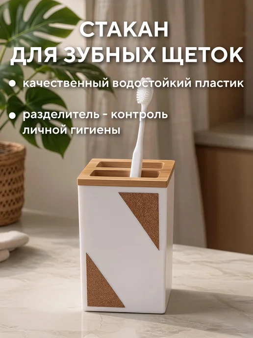 Conflate Набор для ванной 4 пр. Эко Стиль белый, белый, фото 4