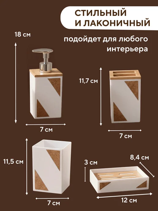 Conflate Набор для ванной 4 пр. Эко Стиль белый, белый, фото 5