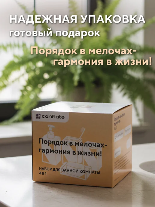 Conflate Набор для ванной 4 пр. Эко Стиль белый, белый, фото 7