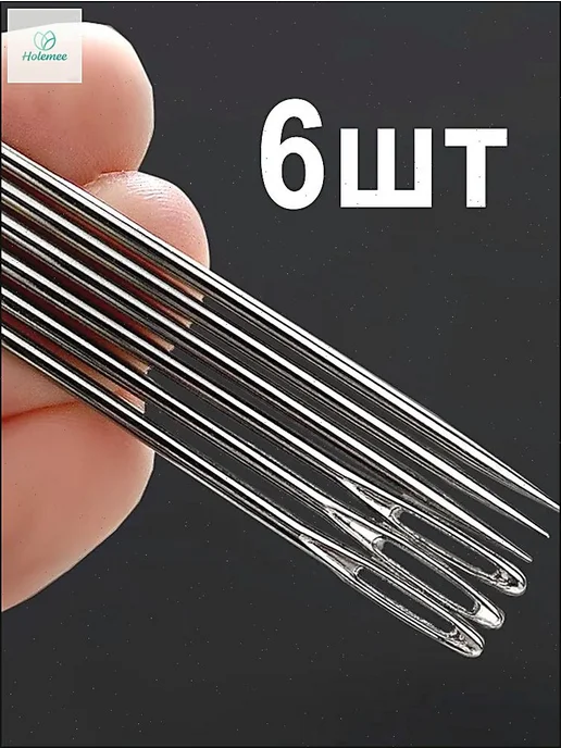 Швейные иглы ручного шитья, 100 150 мм, 6 шт, 6 шт, фото 8