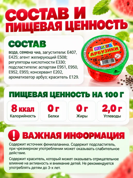 Холодок Десерт желейный Желеха Арбузики 30 шт по 70 гр, 30 шт, 70 г, фото 5