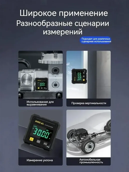 Угломер электронный магнитный с цифровым лазерным уровнем, вариант, фото 6