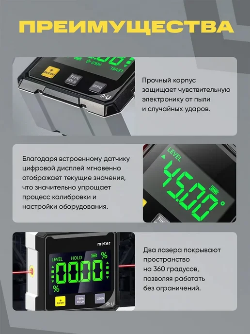 Угломер электронный магнитный с цифровым лазерным уровнем, серый, фото 7