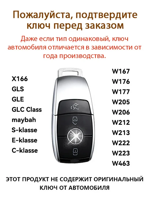 Чехол брелок для ключа сигнализации автомобиля Mercedes Benz, черный, фото 2