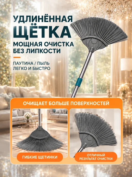 Длинная щётка для удаления паутины 3,2м, 6 секции, 3,2 м, фото 4
