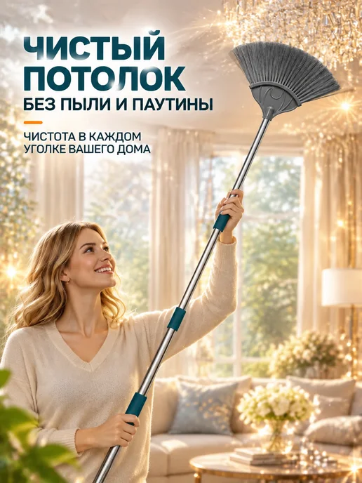 Длинная щётка для удаления паутины 3,2м, 6 секции, 3,2 м, фото 5