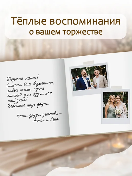 Проф-Пресс Книга пожеланий на свадьбу Альбом для фото, розовый, фото 3
