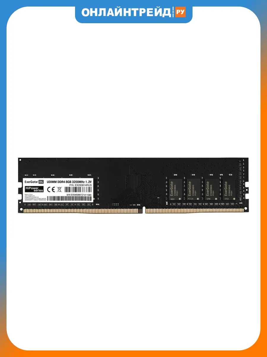 EXEGATE Оперативная память HiPower 8Gb DDR4-3200 DIMM (EX293814RUS)