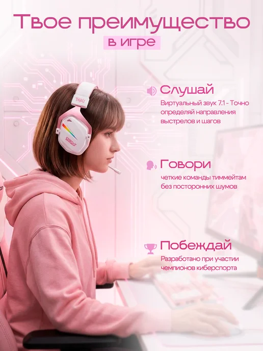 One Tap Наушники беспроводные большие игровые с микрофоном, белый, фото 2