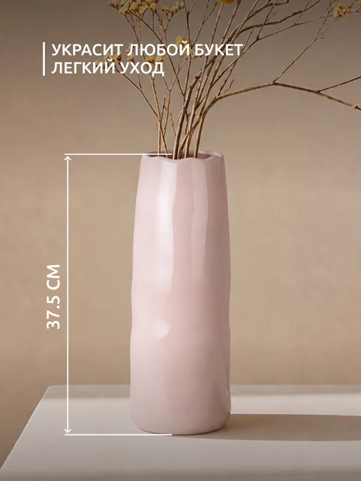 Lefard Ваза фарфоровая для цветов и сухоцветов 25 см, 13.6x37.5 см, фото 2