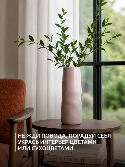 Lefard Ваза фарфоровая для цветов и сухоцветов 25 см, 13.6x37.5 см, фото 3