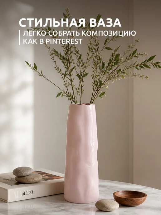 Lefard Ваза фарфоровая для цветов и сухоцветов 25 см, 13.6x37.5 см, фото 5