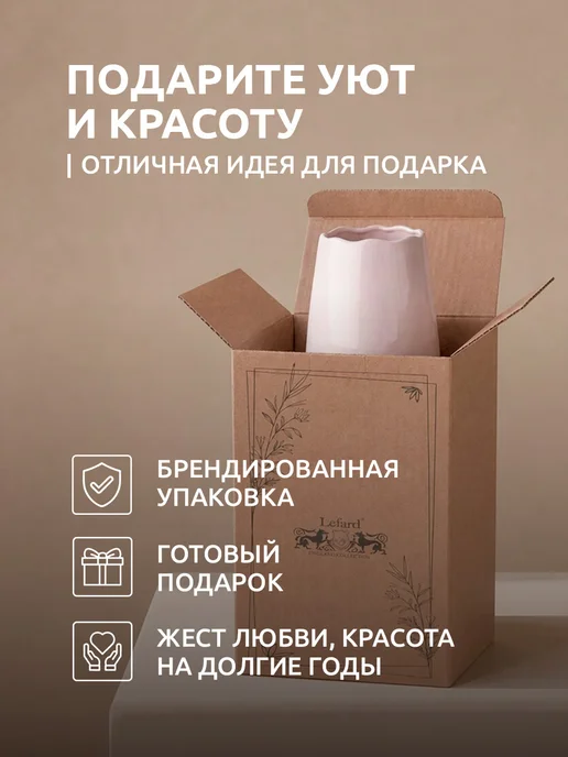 Lefard Ваза фарфоровая для цветов и сухоцветов 25 см, 13.6x37.5 см, фото 7