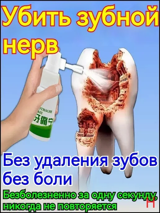 Спрей для рта 20 мл, иланг-иланг, 20 мл