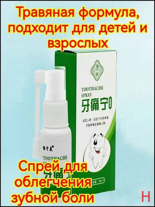 Спрей для рта 20 мл, иланг-иланг, 20 мл, фото 4