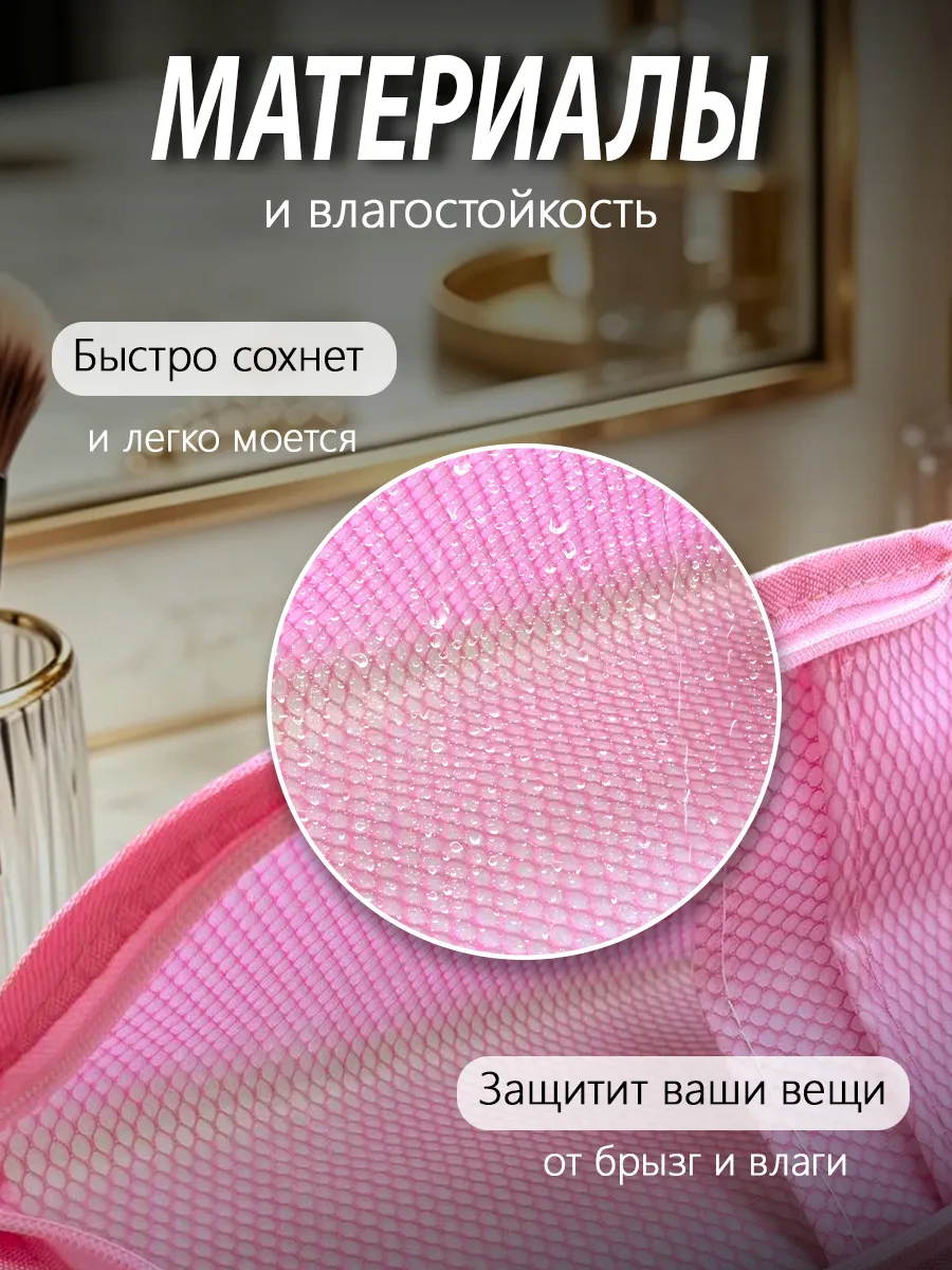 Водонепроницаемая сумка для косметики, дорожная — фото 4