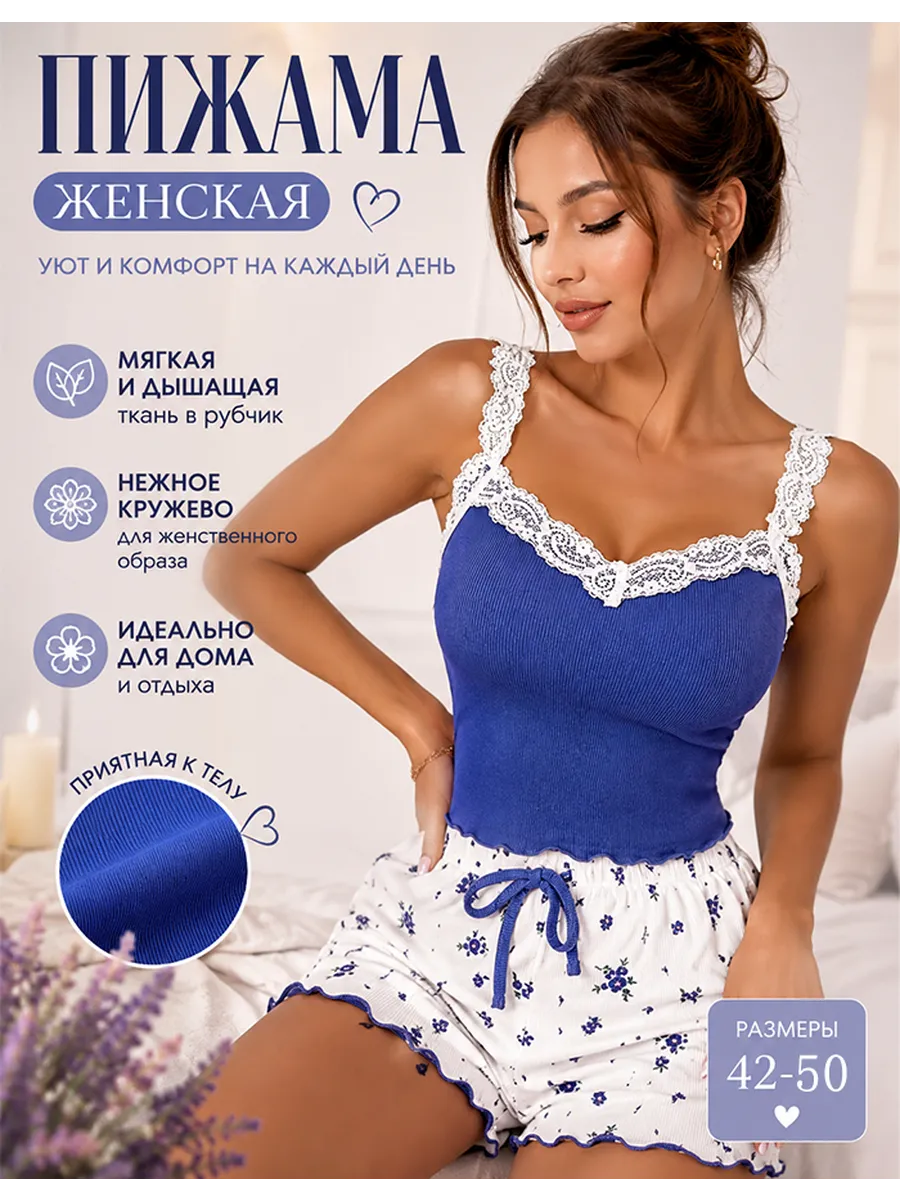 Домашняя пижама с цветочным принтом