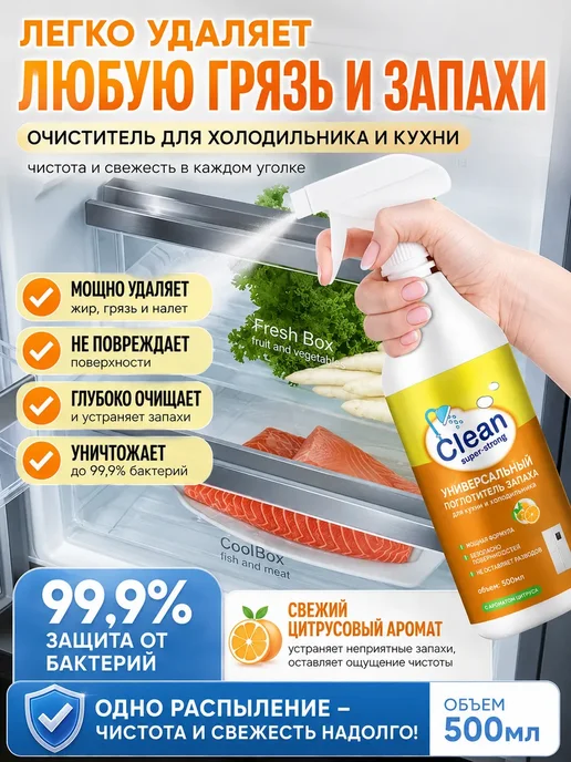 ольчик Поглотитель запаха для кухни холодильника очиститель 500мл, 500 мл