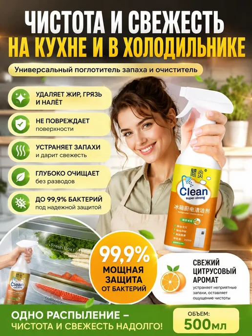 ольчик Поглотитель запаха для кухни холодильника очиститель 500мл, 500 мл, фото 2