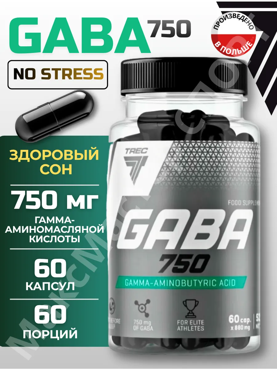 Габа успокоительное от стресса для здорового сна