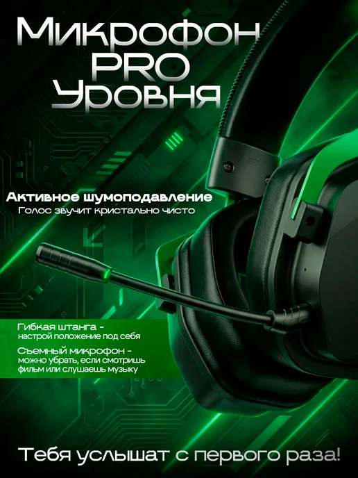 One Tap Наушники беспроводные большие игровые с микрофоном, черный, фото 7