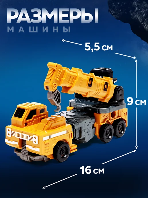 Робот игрушка для мальчика "Самосвал" робот трансформер, желтый, фото 5