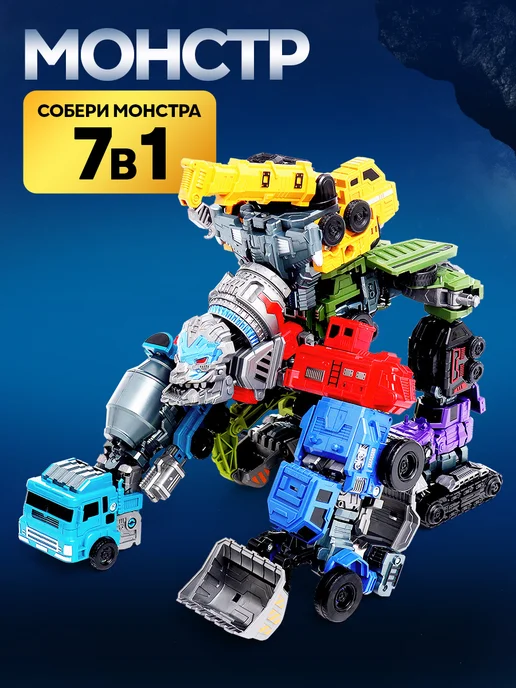 Робот игрушка для мальчика "Самосвал" робот трансформер, желтый, фото 6