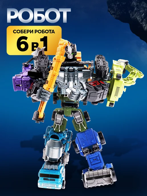 Робот игрушка для мальчика "Самосвал" робот трансформер, желтый, фото 7